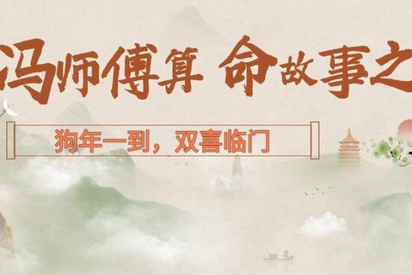 民间算命传奇