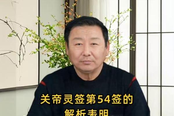 关帝灵签暗中有鬼