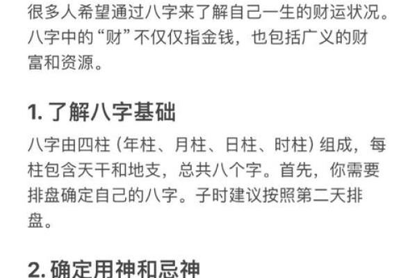 从八字看性格，你是不是属火药的