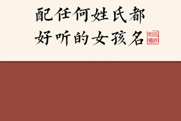 毕姓女孩名字大全-毕姓女孩起名字大全-毕姓名字大全姓名