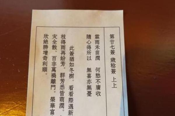观音灵签一支签管几天