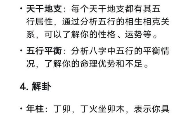 八字批命核心诀窍与进阶方法论