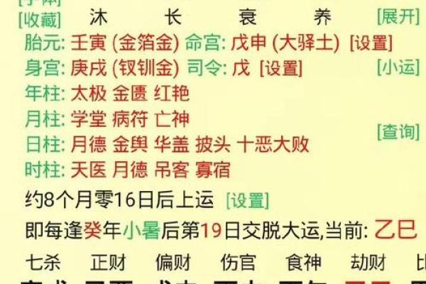 八字批命核心诀窍与进阶方法论