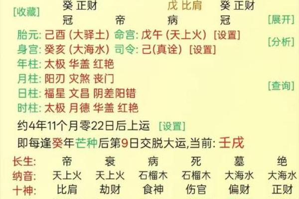 正月出生的人八字命理如何