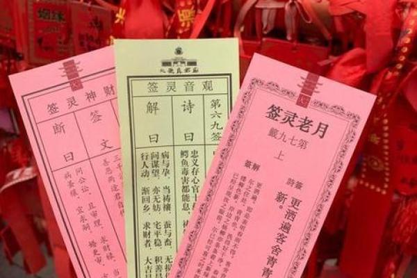 月老灵签八十四签
