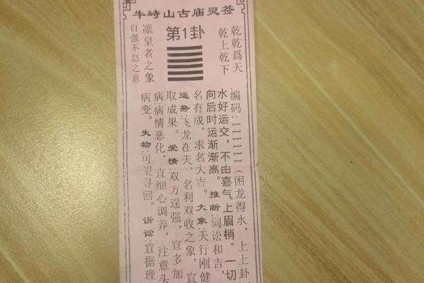 伏波灵签