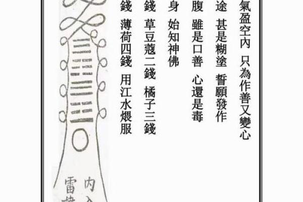 灵签第十六签详解
