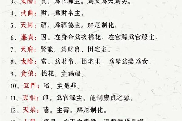 干装修紫薇斗数