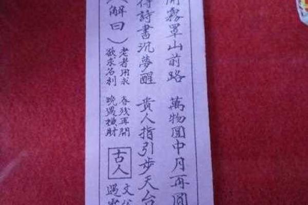 佛祖救世灵签88签