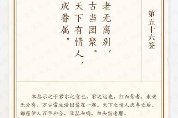 月老灵签签文详解第四十二签：含之义也