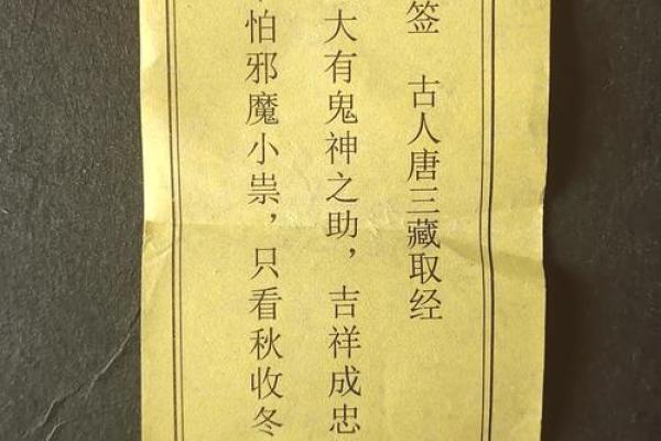 吕祖灵签解签不同版本