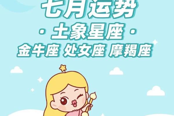 7月2日是什么星座