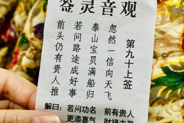 观音灵签85签解签破解