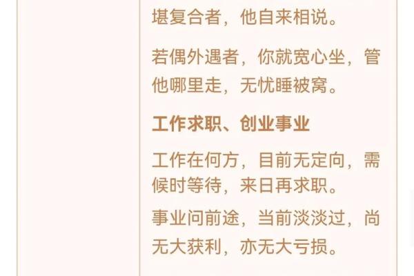 观音灵签第七十七签求财