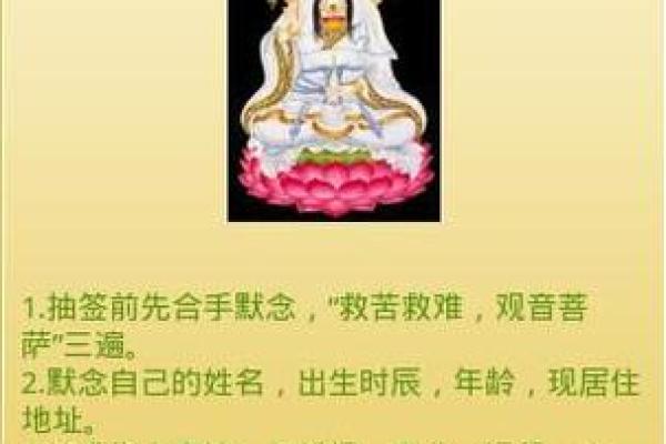 免费抽签观音灵签28签