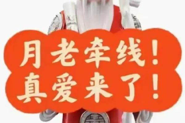 月老给你安排的姻缘文案 月老现在不管姻缘了？