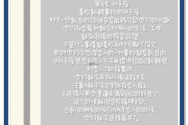 这五个星座出轨率最高