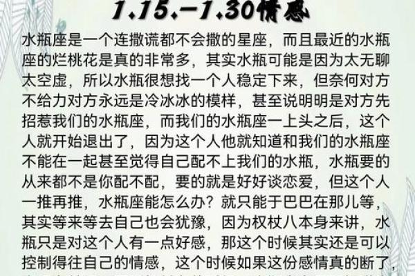 12星座男眼中的水瓶女