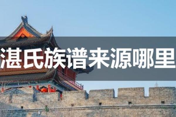 湛姓女孩名字大全-湛姓女孩起名字大全-湛姓名字大全姓名