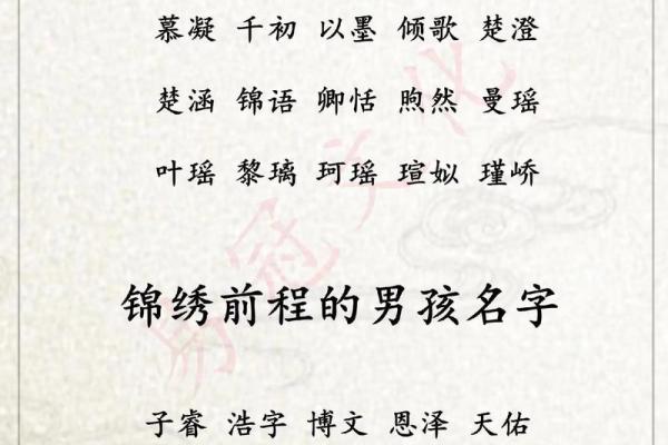 2019年5月26号子时出生的男孩应该起什么样的名字姓名
